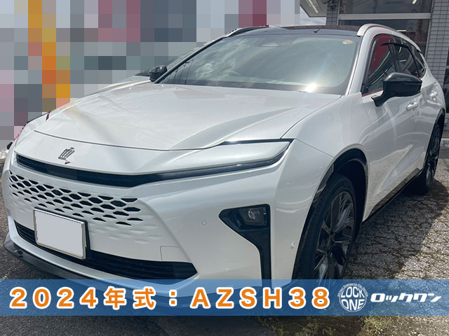 2024年式クラウンエステート（AZSH38）スペアキー登録