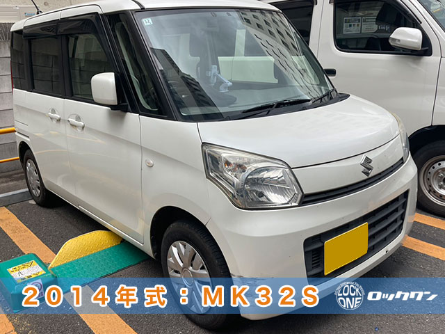 有料パーキング停車中にスマートキー紛失で帰れない！