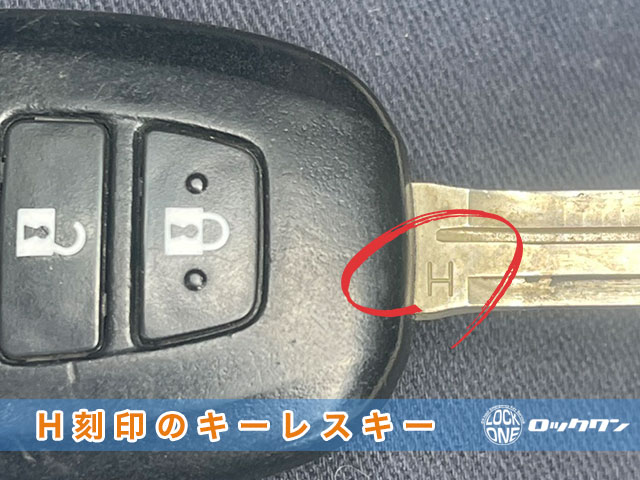 2020年式『トヨタ・プロボックス』キーレスキー追加登録でお困りですか？