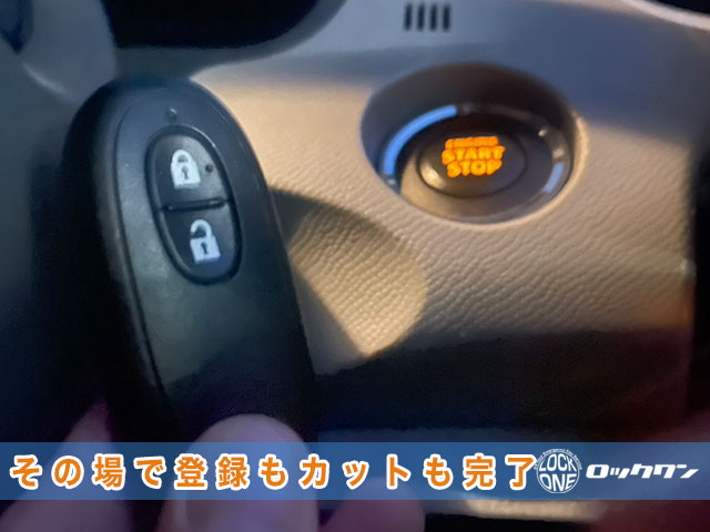 木更津市でワゴンRのスマートキー紛失・現地で再登録出来ます
