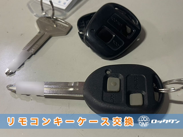 ミラジーノの鍵、リモコンキーのケース交換、その場で完了します