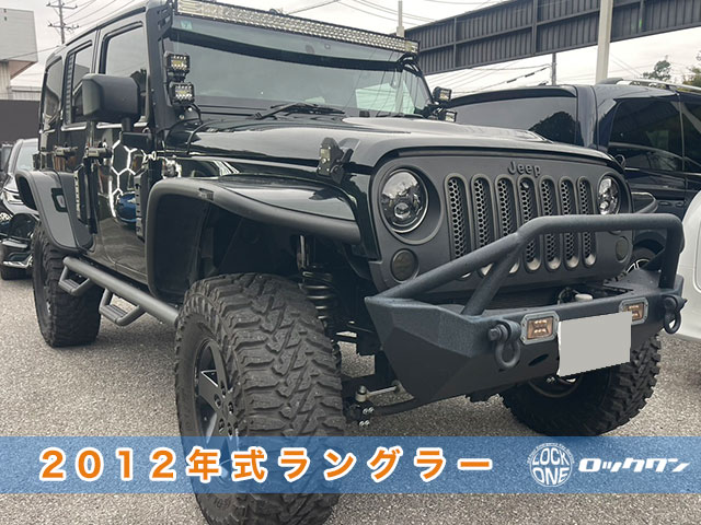 2012年式『JEEP・ラングラー』リモコンキーの追加登録