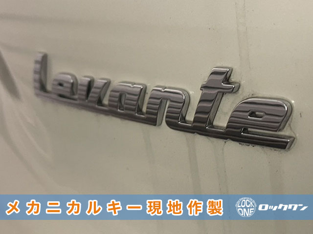 2022年式『マセラティ・レヴァンテ』メカニカルキー新規作製でお困りですか？