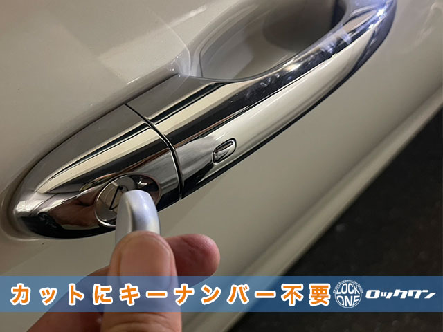 2022年式『マセラティ・レヴァンテ』メカニカルキー作製に、キーナンバー不要