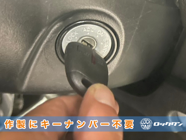 2014年式『三菱EKカスタム（B11W）』リモコンキー追加に、キーナンバー不要です