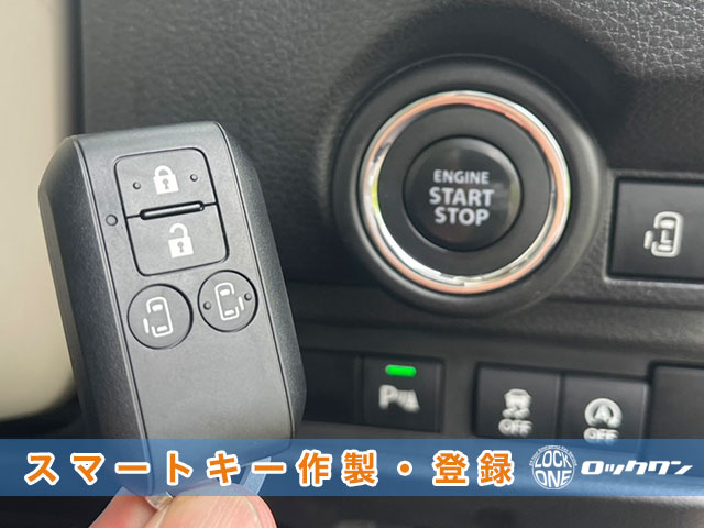 2022年式『ワゴンRスマイル（MX91S）』スマートキー、現地で登録します