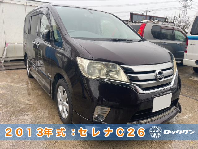 2013年式『日産セレナ（C26）』インテリジェントキー追加