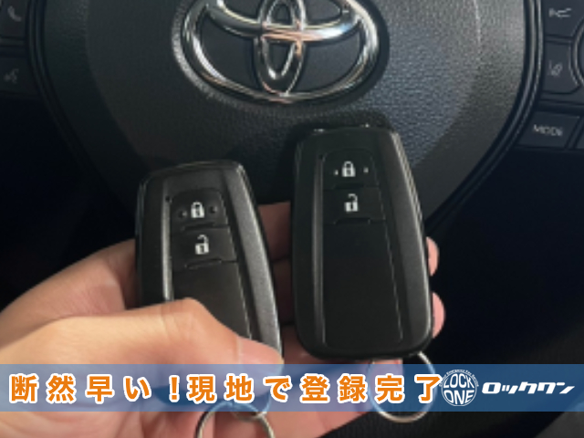 2022年式カローラのスマートキー追加登録でお困りですか？