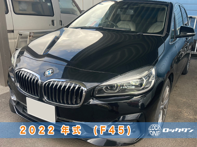 2022年式BMW・218i「F45」スペアキー追加登録