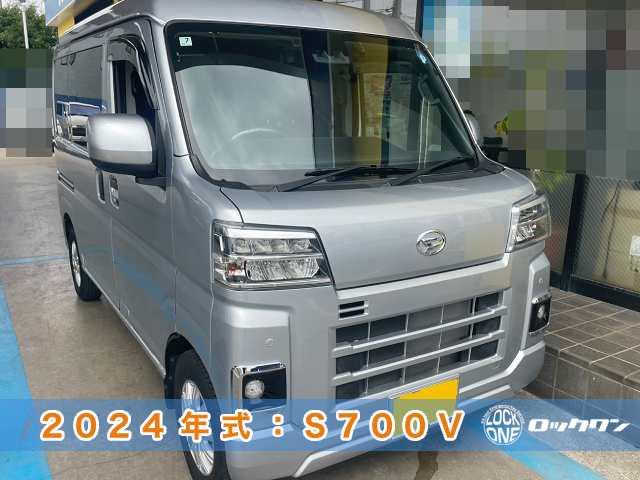 2024年式「ダイハツ・ハイゼット」スマートキー追加登録