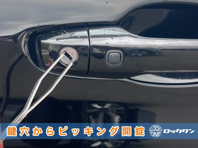 2023年式『三菱アウトランダーPHEV』販売車輌のインロックでお困りですか？