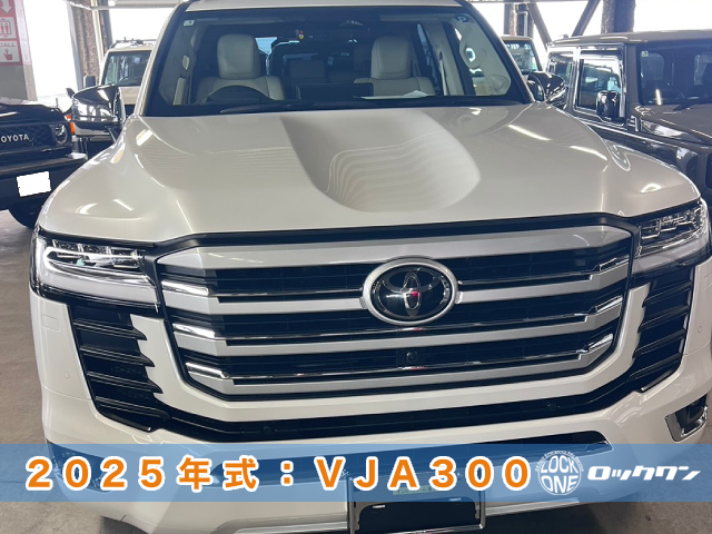 2025年式『トヨタ・ランドクルーザー』スマートキー追加登録