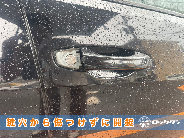 ワーゲン・ゴルフのインロックでお困りですか?