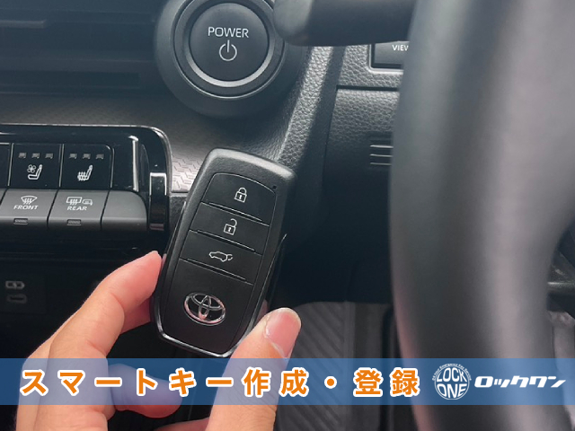 神栖市で2023年式『トヨタ・プリウス』の紛失キーでお困りですか？
